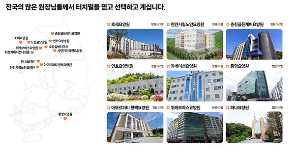 시니어 푸드테크 '터치밀', '춘천신협골든케어요양원' 위탁급식 공급 계... - 뉴스 썸네일 이미지