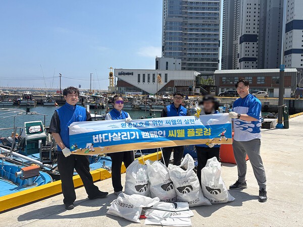 (주)씨웰, 영도구 동삼마을서 해양정화 캠페인 '씨웰 플로깅' 진행 - 뉴스 썸네일 이미지