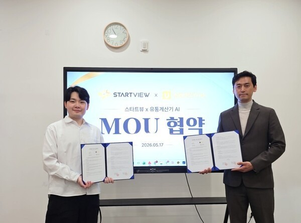 유통계산기 AI, 숏폼 마케팅 전문기업 스타트뷰와 MOU 체결 - 뉴스 썸네일 이미지