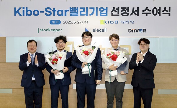 기술보증기금, 혁신 스타트업 3곳 'Kibo-Star밸리기업' 선정 - 뉴스 썸네일 이미지