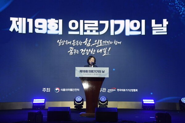 식약처, 의료기기 산업 미래 비전 제시... 제19회 의료기기의 날 개최 - 뉴스 썸네일 이미지