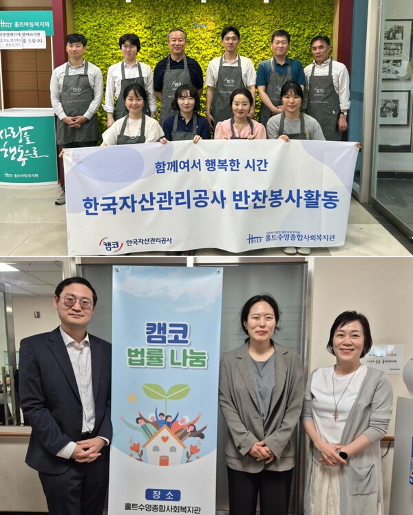 홀트수영종합사회복지관-한국자산관리공사, 반찬 나눔과 무료법률상담... - 뉴스 썸네일 이미지