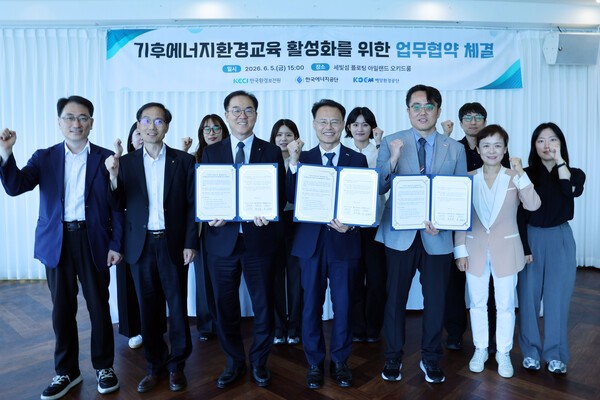 한국환경보전원, 에너지·해양환경 분야 손잡고 통합교육 확대 - 뉴스 썸네일 이미지