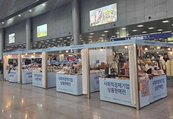 사회적경제기업 25개사 참여하는 팝업스토어 열려 - 뉴스 썸네일 이미지