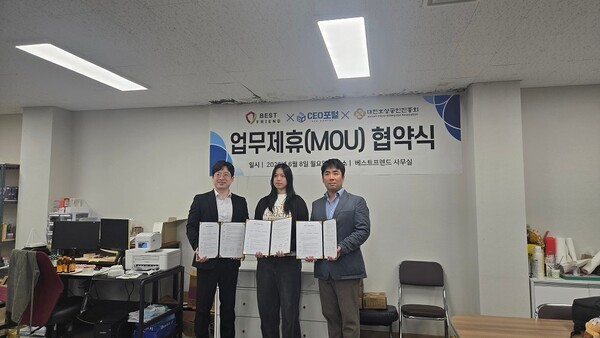 CEO포털, 베스트프렌드·대한소상공인진흥회와 업무제휴 체결