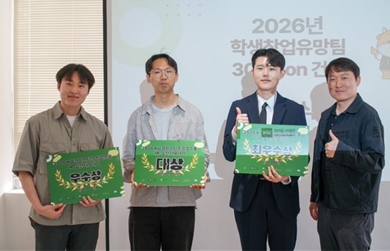건국대학교, 'KU 캠퍼스타운 창업스쿨 IR 데모데이' 개최 - 뉴스 썸네일 이미지