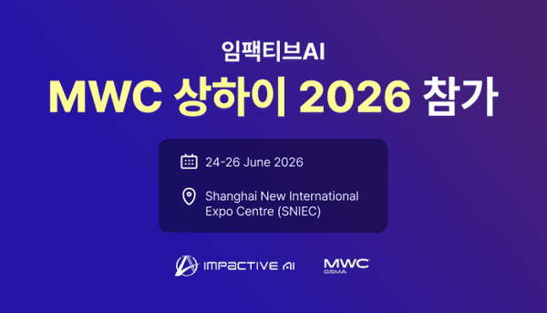 임팩티브AI, MWC 상하이 2026 참가...'딥플로우 머터리얼즈' 선보여 - 뉴스 썸네일 이미지