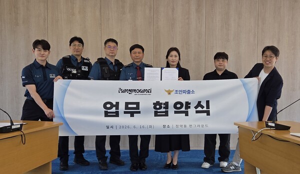 (왼쪽부터) 조안파출소 문정인 경장, 이가형 경위, 임주현 경위, 지영환 소장, 정약용 펀그라운드 센터장 김효진, 정진교 대리, 김승섭 과장/사진제공=조안파출소