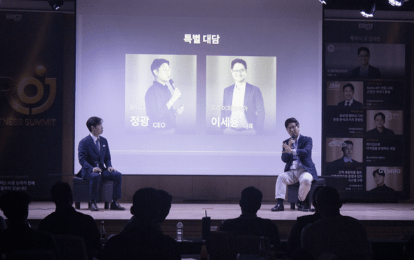 브로제이 'FITNESS SUMMIT 2026' 성료...피트니스 산업 발전 위한 지식 공... - 뉴스 썸네일 이미지