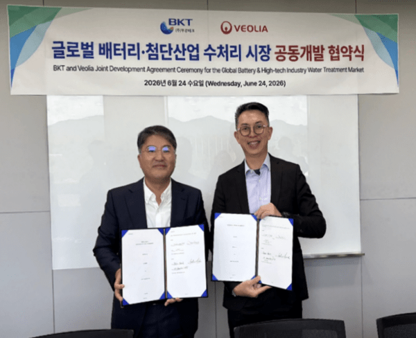 부강테크, 베올리아와 손잡고 글로벌 배터리 수처리 시장 공략 - 뉴스 썸네일 이미지