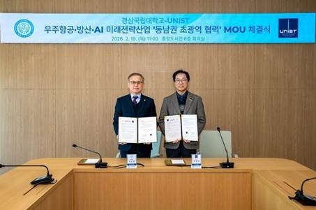 글로컬 2년 연속 A등급 경상국립대, 우주항공·AI 경쟁력으로 '서울대 1... - 뉴스 썸네일 이미지