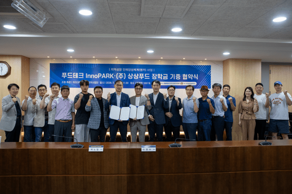 차 의과학대 앵커사업단-㈜상상푸드, '푸드테크 InnoPARK' 장학금 협약 ... - 뉴스 썸네일 이미지