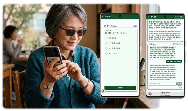 인사이터, LLM 기반 시각장애인 음성 심리검사 기술 특허 출원