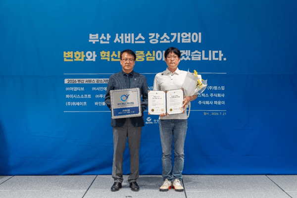링스업 '2026 부산 서비스 강소기업•공유기업'동시 선정 ... 글로벌 진출... - 뉴스 썸네일 이미지