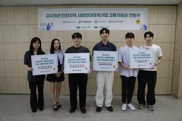 한국환경공단, 인천 공공기관과 청년 소셜벤처 고용 지원 - 뉴스 썸네일 이미지