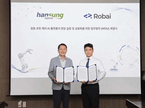 한성시스코, 로바이와 로봇 AI 상용화 맞손 - 뉴스 썸네일 이미지