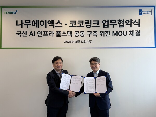 나무에이엑스, 코코링크와 국산 AI 인프라 맞손 - 뉴스 썸네일 이미지