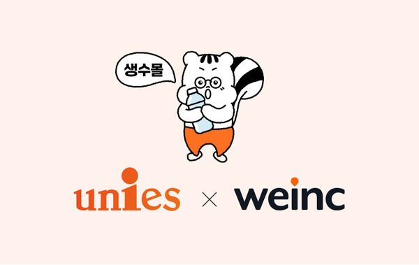 코니아랩플러스·유니에스, 공항 현장 근무자 건강증진 위한 생수 복지... - 뉴스 썸네일 이미지