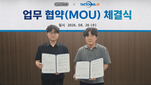 컨플, 태영제이에스와 업무협약 체결... 오더하우 전국 마트 확산 추진 - 뉴스 썸네일 이미지
