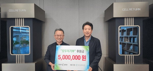 셀리턴, 글로벌청년창업가재단 '모두의기부' 5,000건 자립 매칭 기금 후... - 뉴스 썸네일 이미지