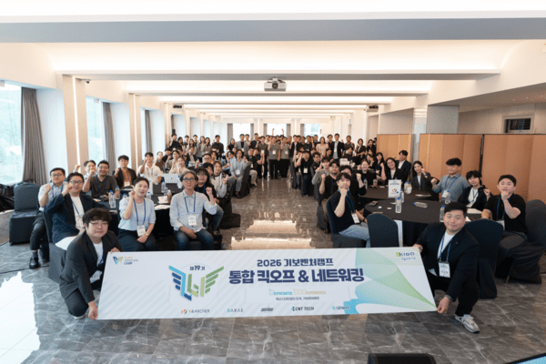스타트업 액셀러레이터 와이앤아처등 운영사 '2026년 기보벤처캠프 제1... - 뉴스 썸네일 이미지