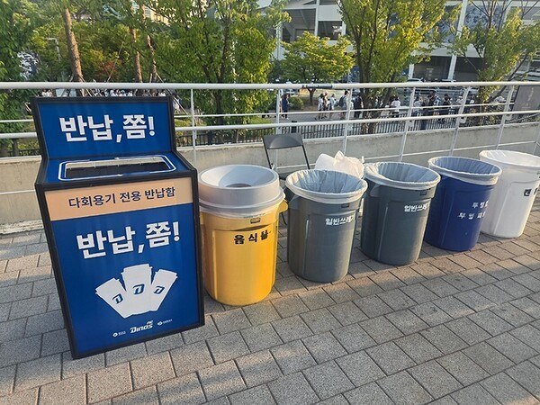 진해지역자활센터, 프로스포츠 경기장 다회용기 사업 통해 친환경·자활... - 뉴스 썸네일 이미지