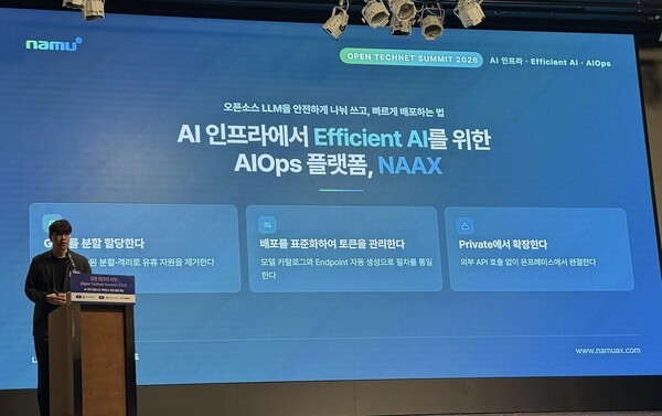 나무AX, GPU부터 AI 에이전트까지 운영 한 번에 - 뉴스 썸네일 이미지