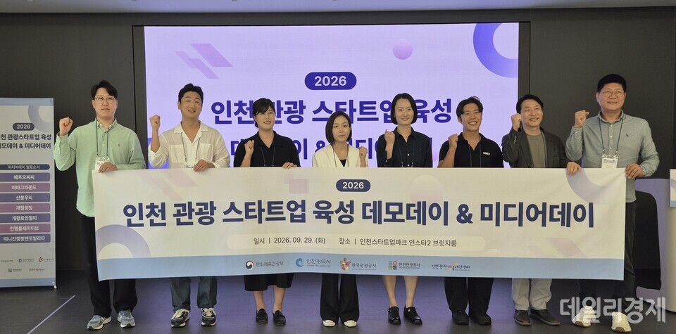 [현장탐방]인천 관광, 스타트업과 손잡고 '체류형 산업'으로 판 넓힌다 - 뉴스 썸네일 이미지