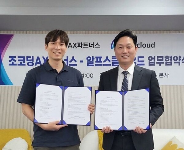 알프스클라우드·조코딩AX파트너스, AI HR 및 AX 전환 협력 확대 - 뉴스 썸네일 이미지