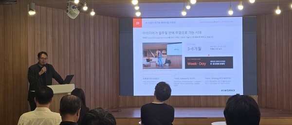 에이아이웍스 윤석원 대표, '스타트 트랙 위크 2026'서 AI 시대 스타트업... - 뉴스 썸네일 이미지