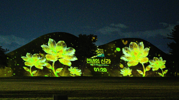 크리에이티브 테크기업 이지위드, '경주 대릉원 국가유산 미디어아트' ... - 뉴스 썸네일 이미지