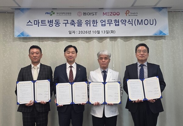 피플앤드테크놀러지, 부산대병원·동아에스티·메쥬와 AI 의료 협력 MOU ... - 뉴스 썸네일 이미지