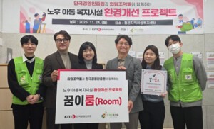 한국경영인증원 지식후원활동 ‘꿈이룸’ 프로젝트 진행… 아동 학습 환경 개선을 통한 성장기반 마련